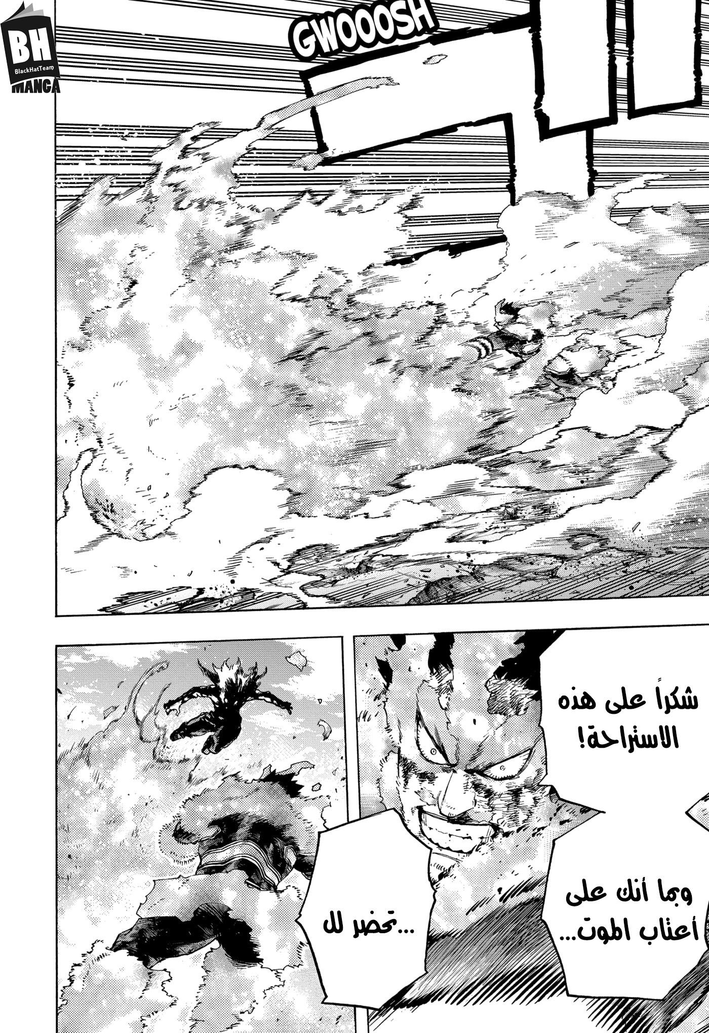 Boku no Hero Academia: Chapter 281 - Page 7