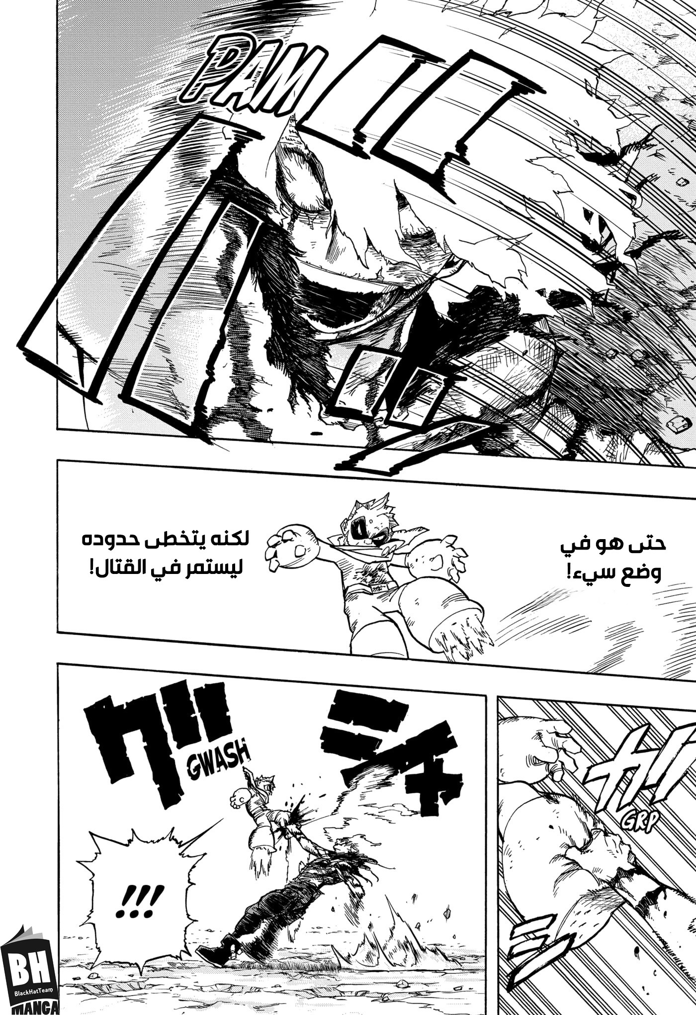 Boku no Hero Academia: Chapter 281 - Page 9