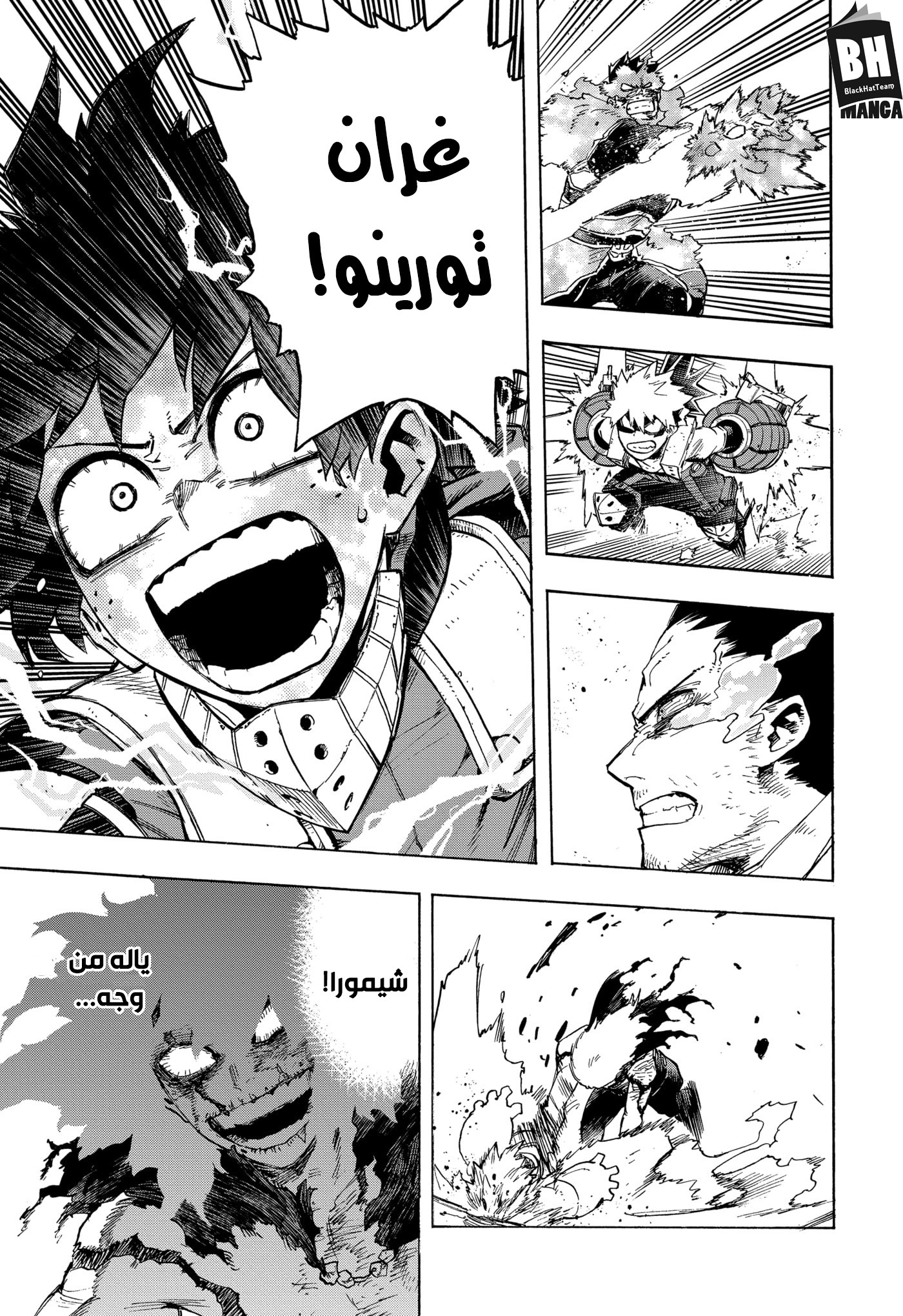 Boku no Hero Academia: Chapter 281 - Page 10