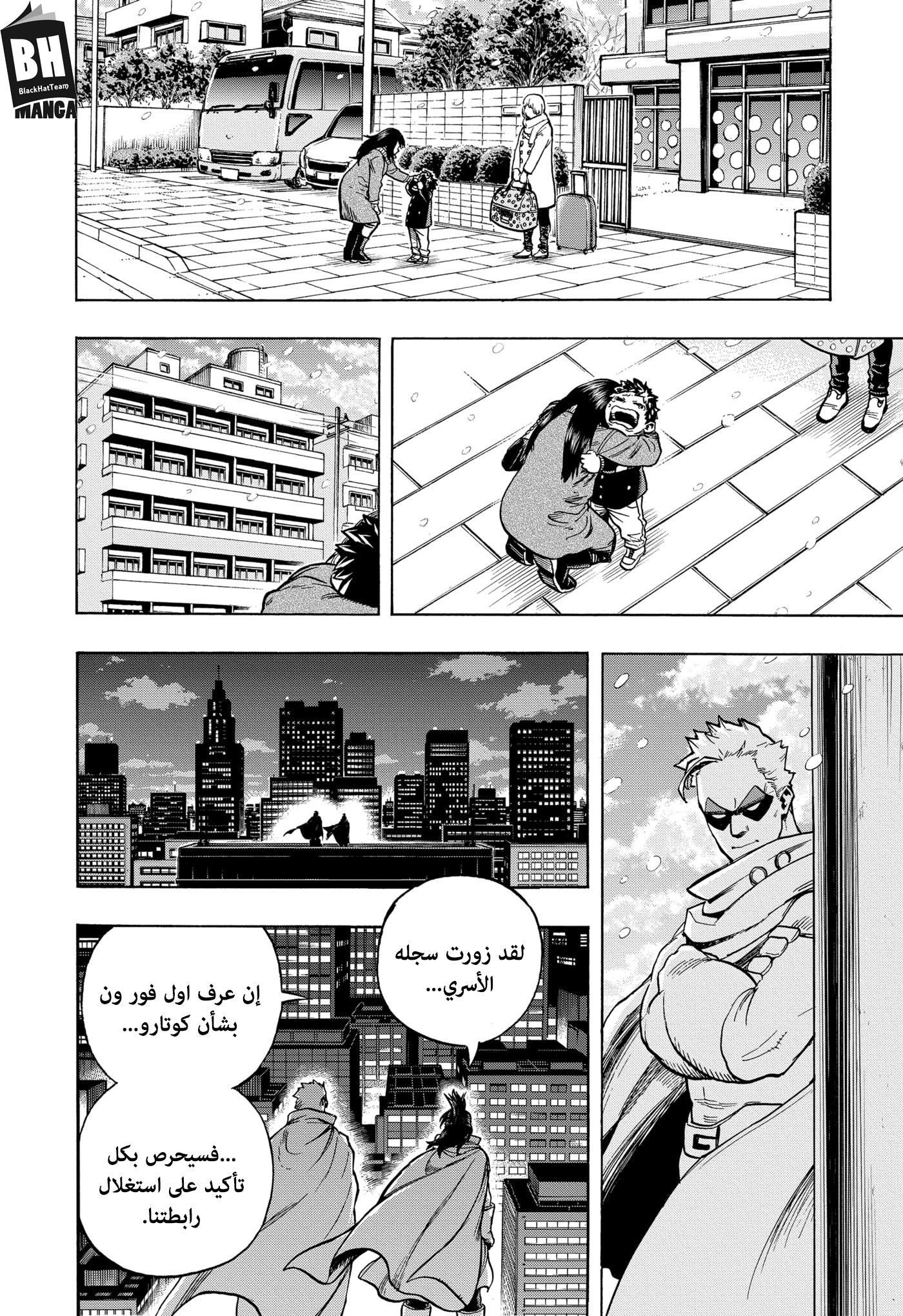 Boku no Hero Academia: Chapter 281 - Page 11