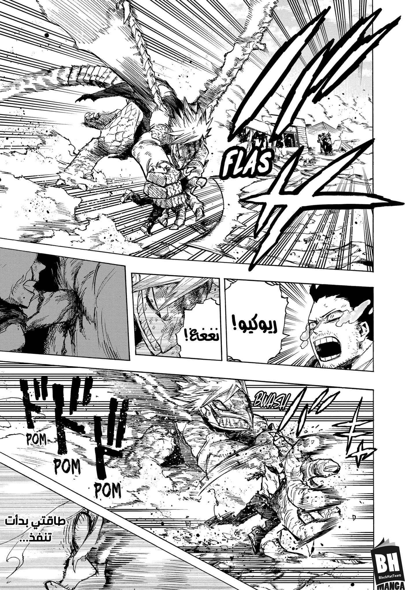 Boku no Hero Academia: Chapter 281 - Page 16