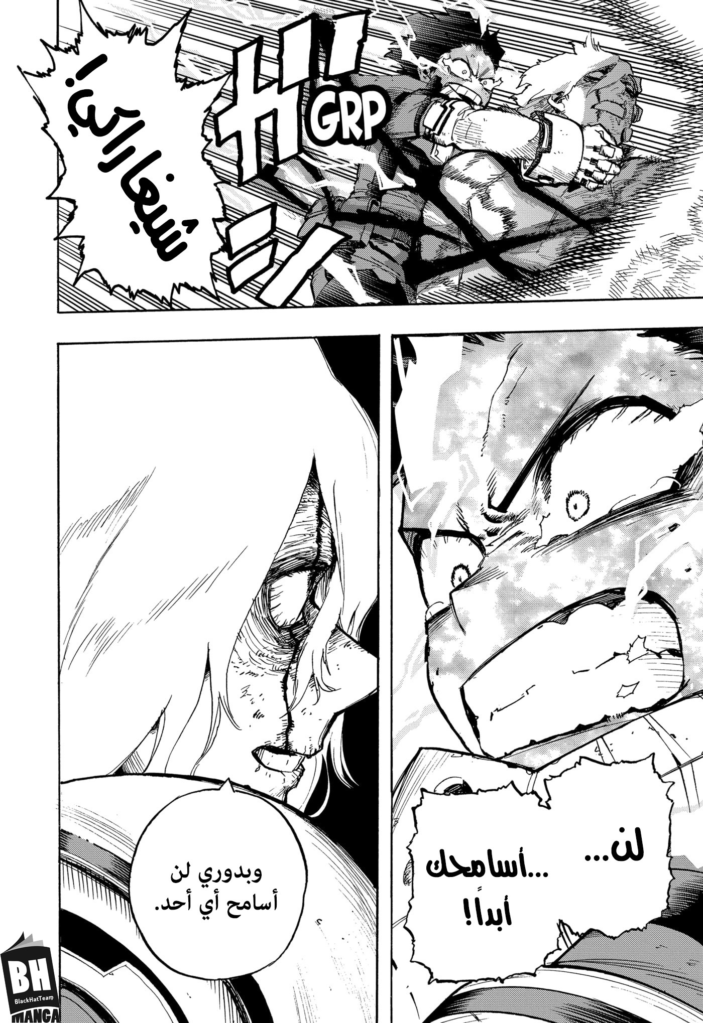 Boku no Hero Academia: Chapter 281 - Page 17