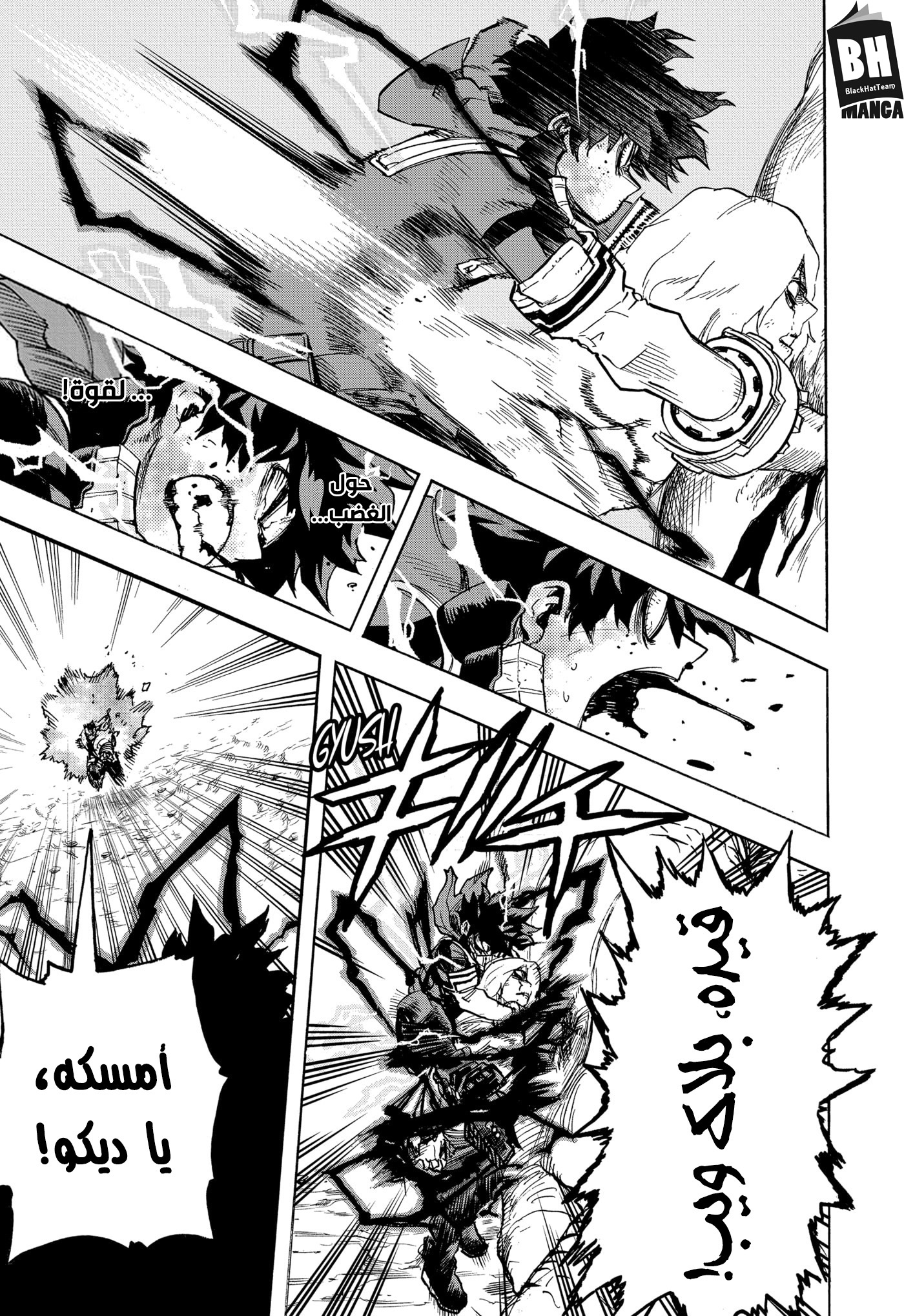 Boku no Hero Academia: Chapter 281 - Page 18