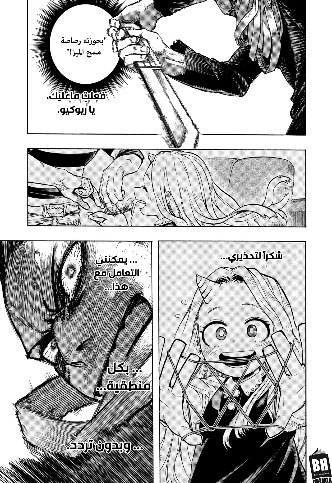 Boku no Hero Academia: Chapter 282 - Page 6