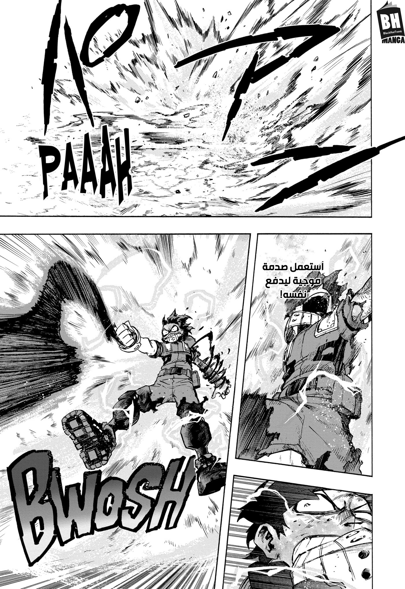 Boku no Hero Academia: Chapter 282 - Page 8