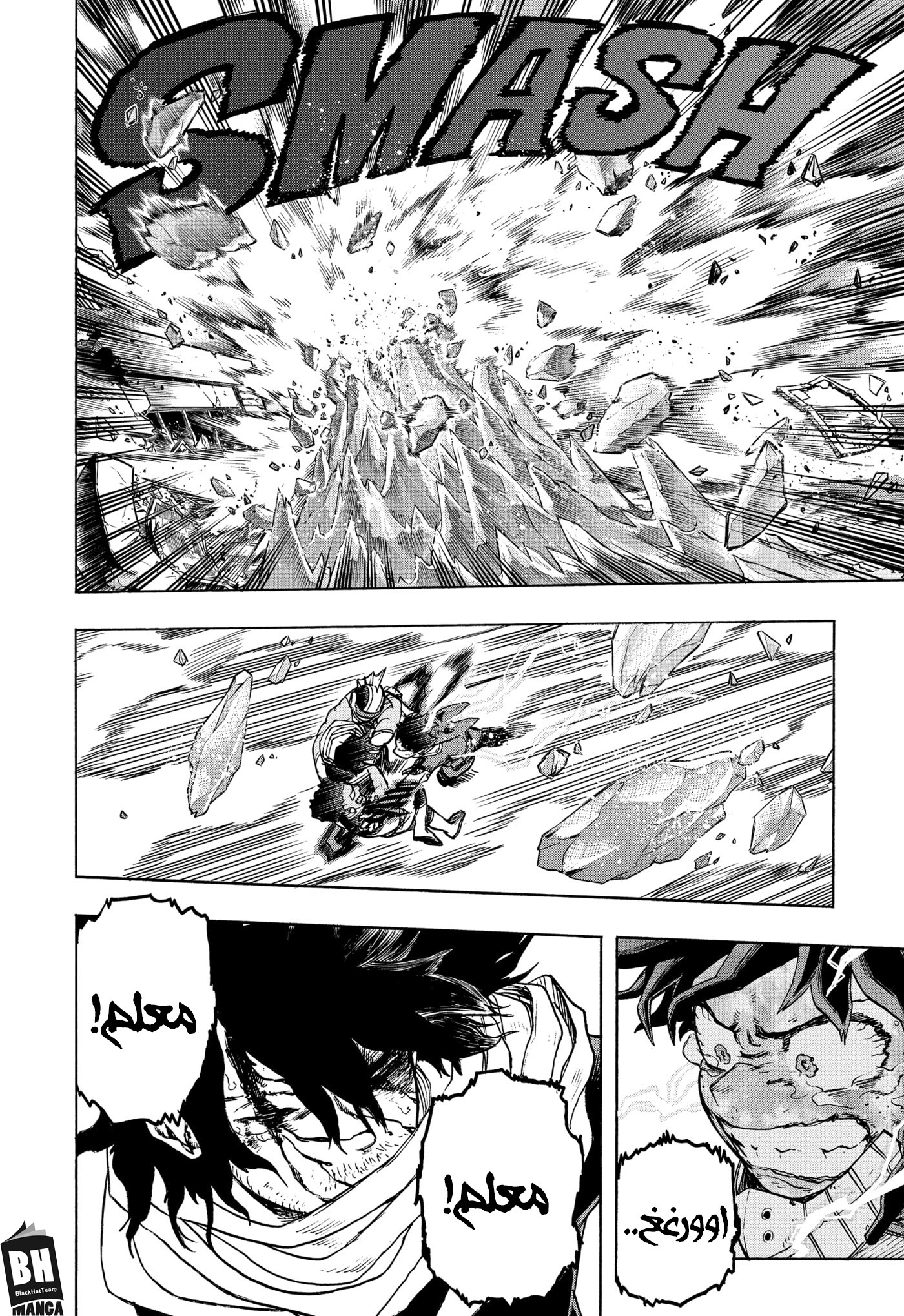 Boku no Hero Academia: Chapter 282 - Page 12