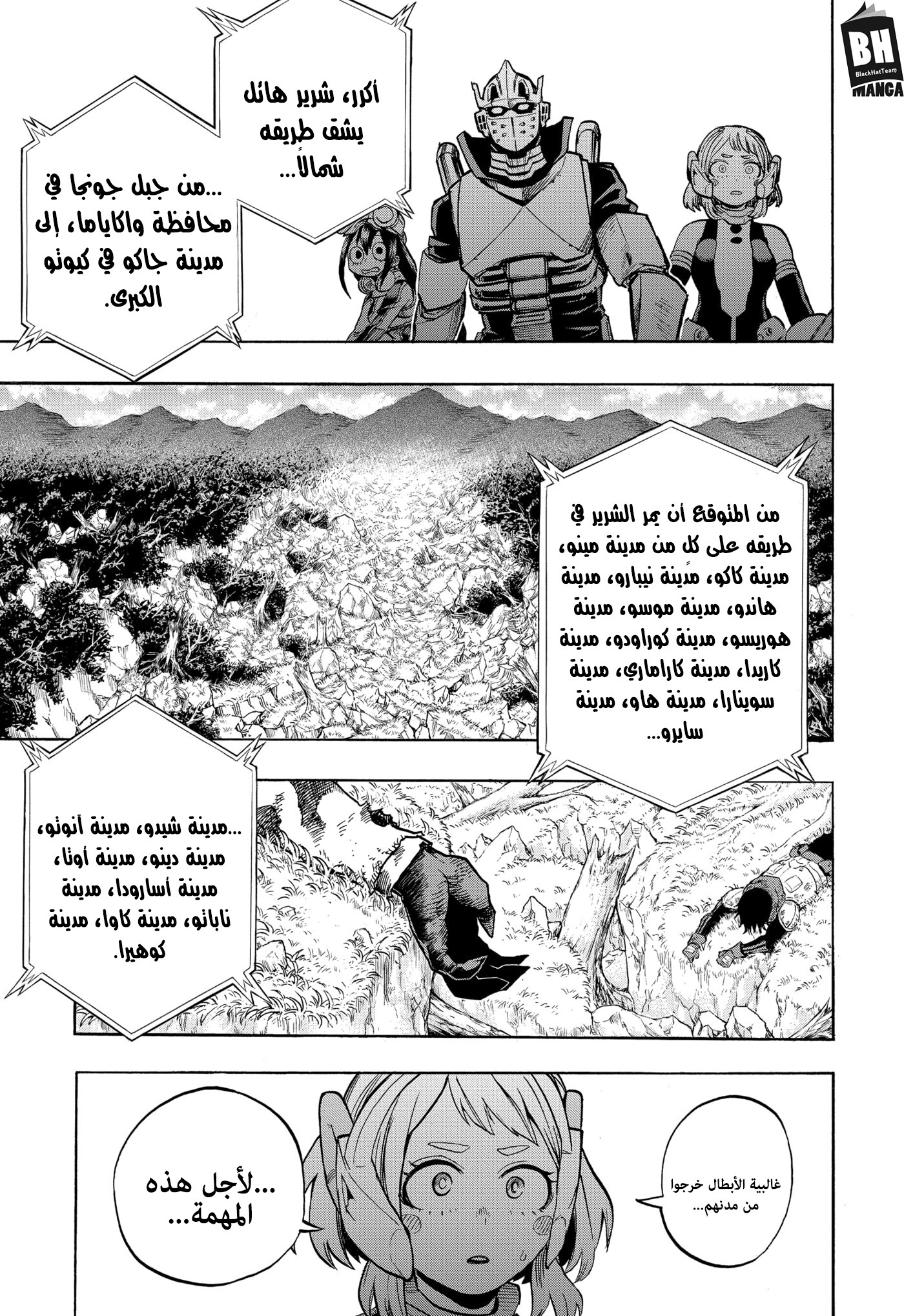 Boku no Hero Academia: Chapter 282 - Page 15