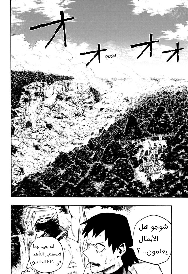 Boku no Hero Academia: Chapter 283 - Page 2