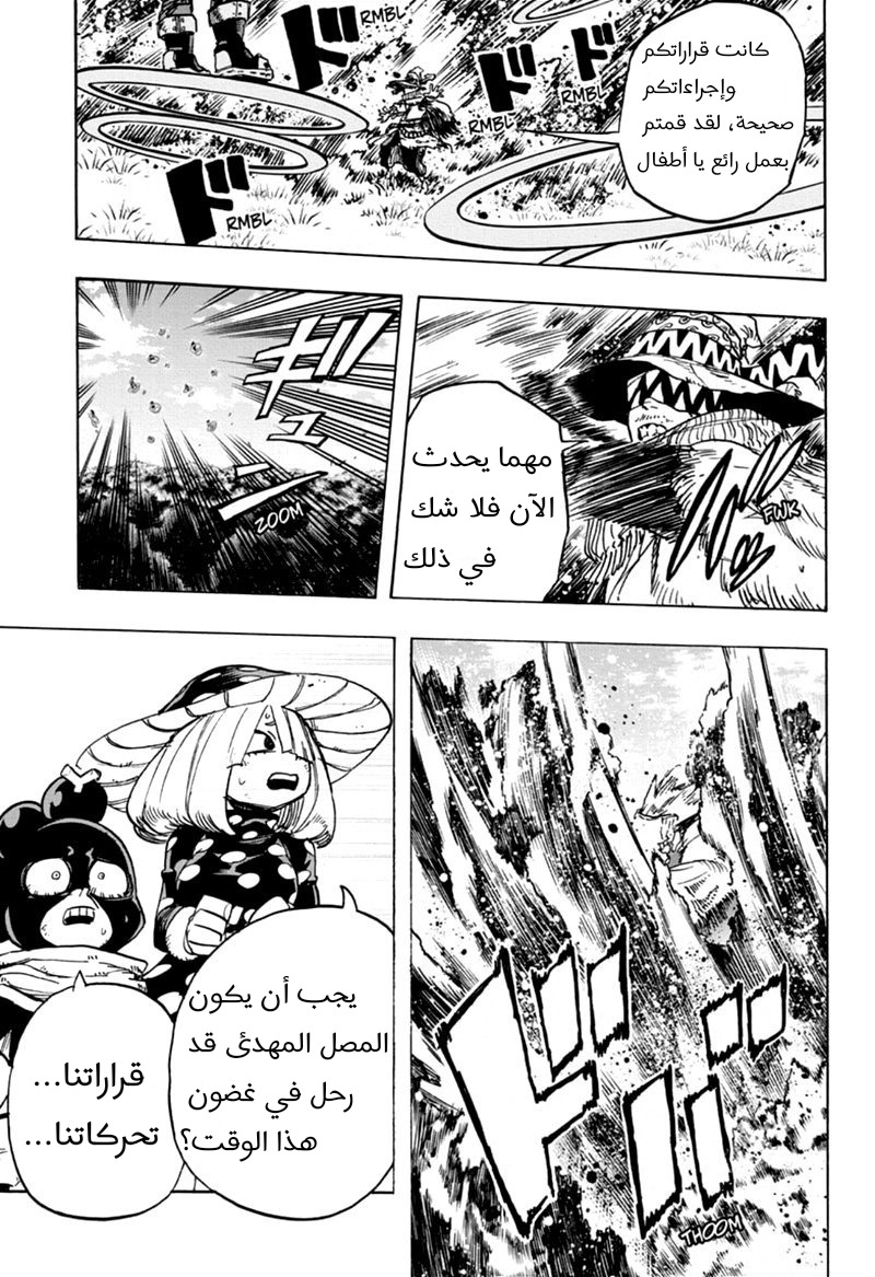 Boku no Hero Academia: Chapter 283 - Page 5