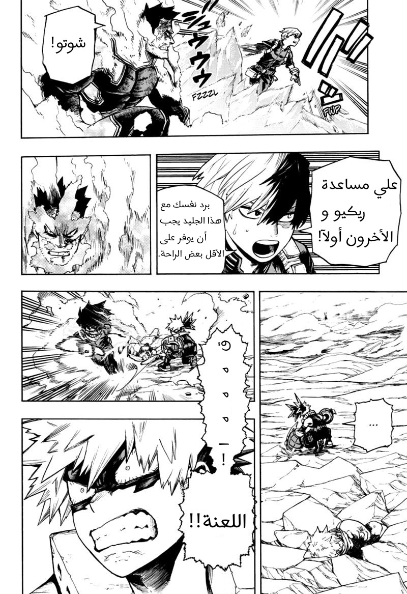 Boku no Hero Academia: Chapter 283 - Page 10
