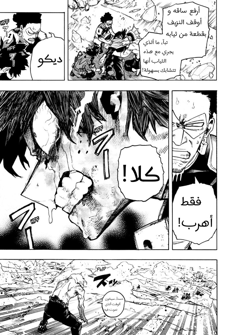 Boku no Hero Academia: Chapter 283 - Page 11