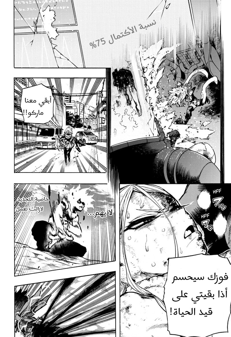 Boku no Hero Academia: Chapter 283 - Page 14