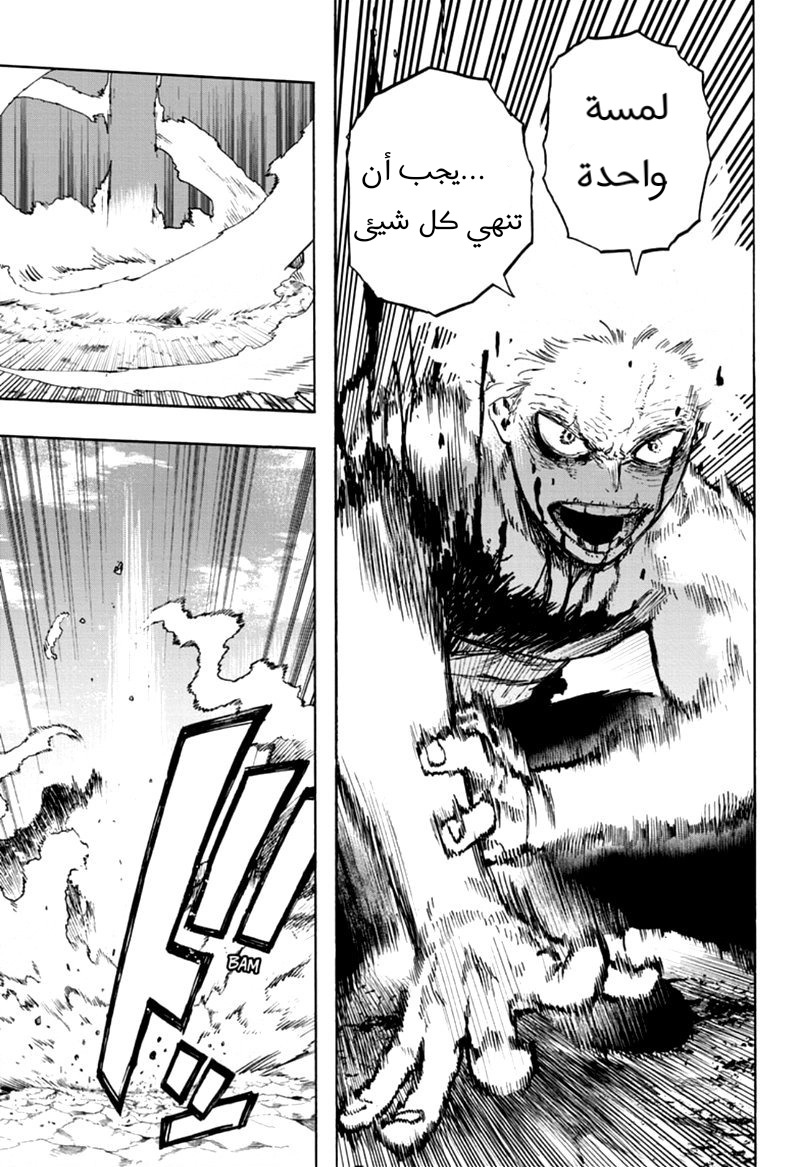 Boku no Hero Academia: Chapter 283 - Page 15