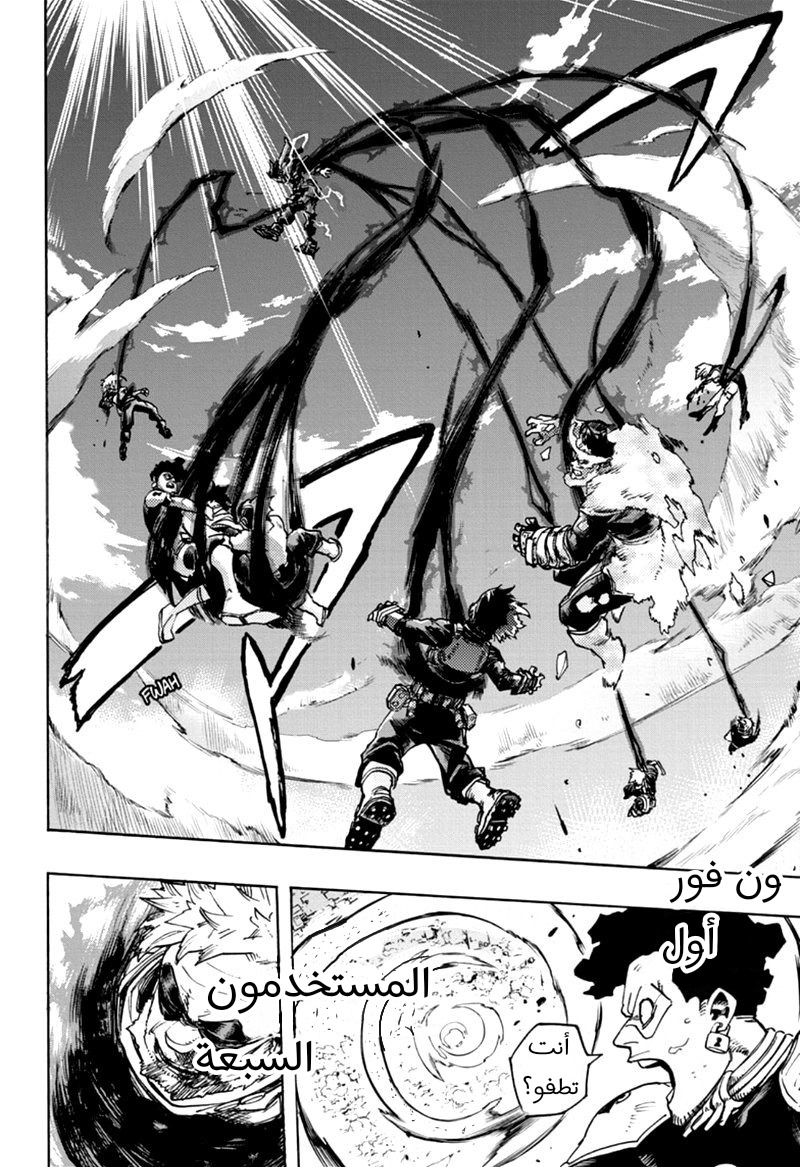 Boku no Hero Academia: Chapter 283 - Page 16
