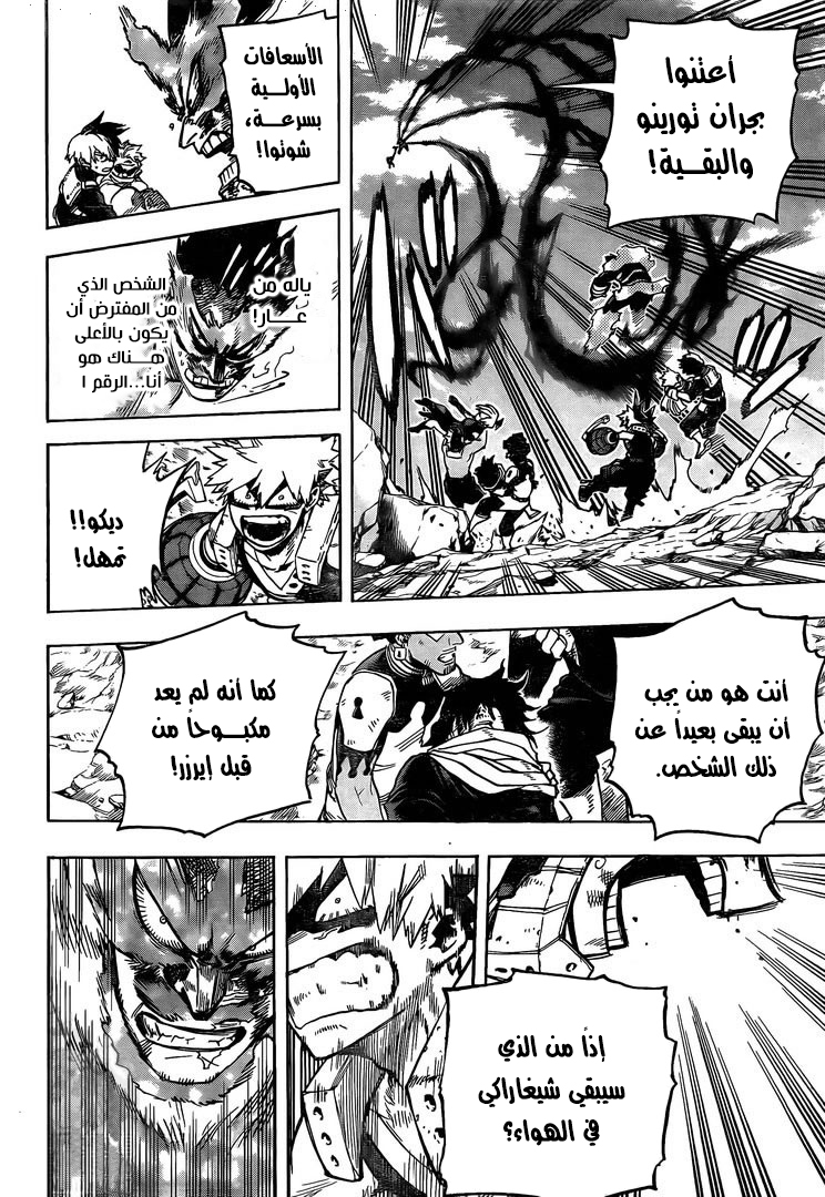 Boku no Hero Academia: Chapter 284 - Page 4
