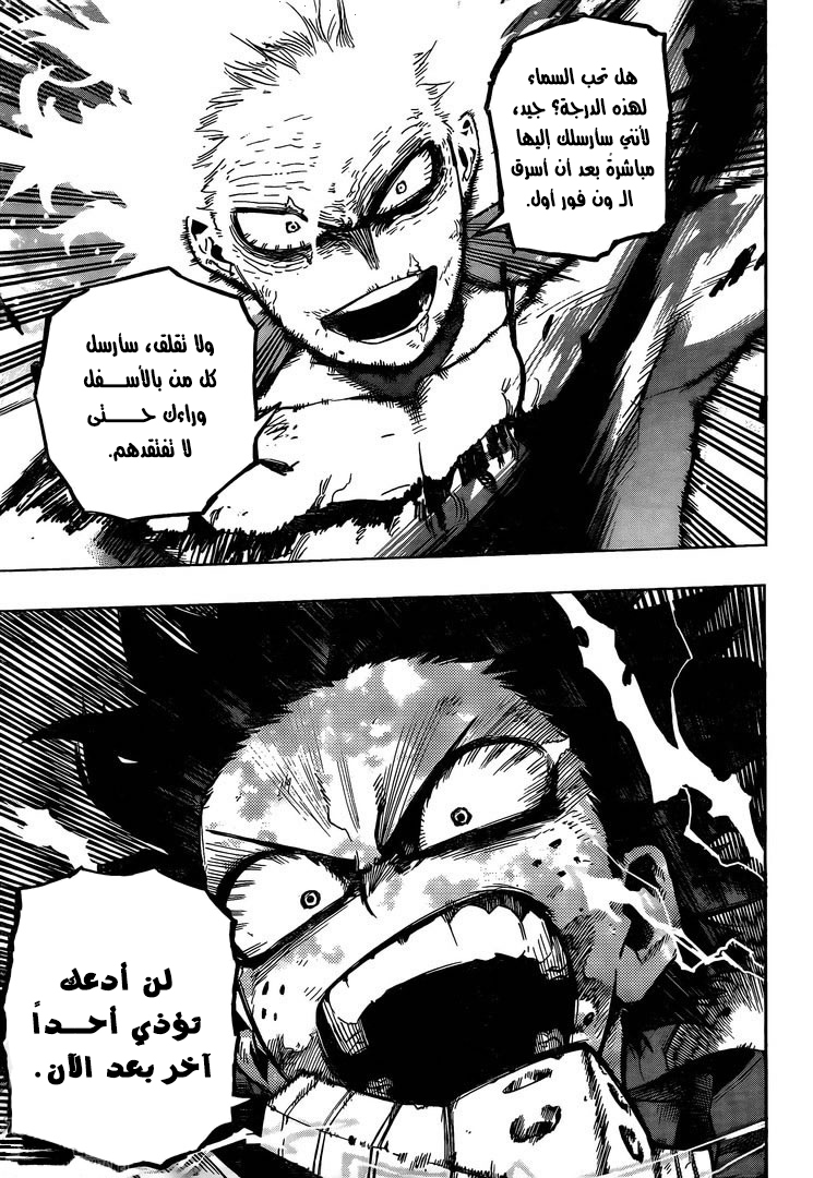 Boku no Hero Academia: Chapter 284 - Page 5
