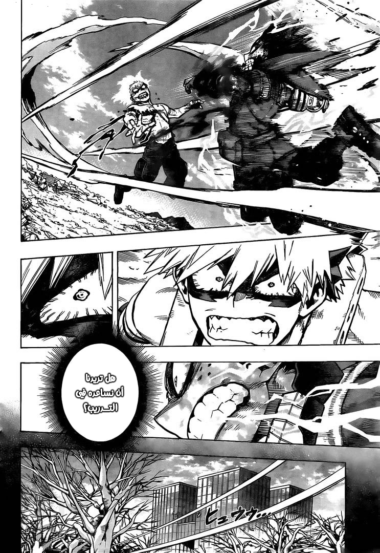 Boku no Hero Academia: Chapter 284 - Page 6