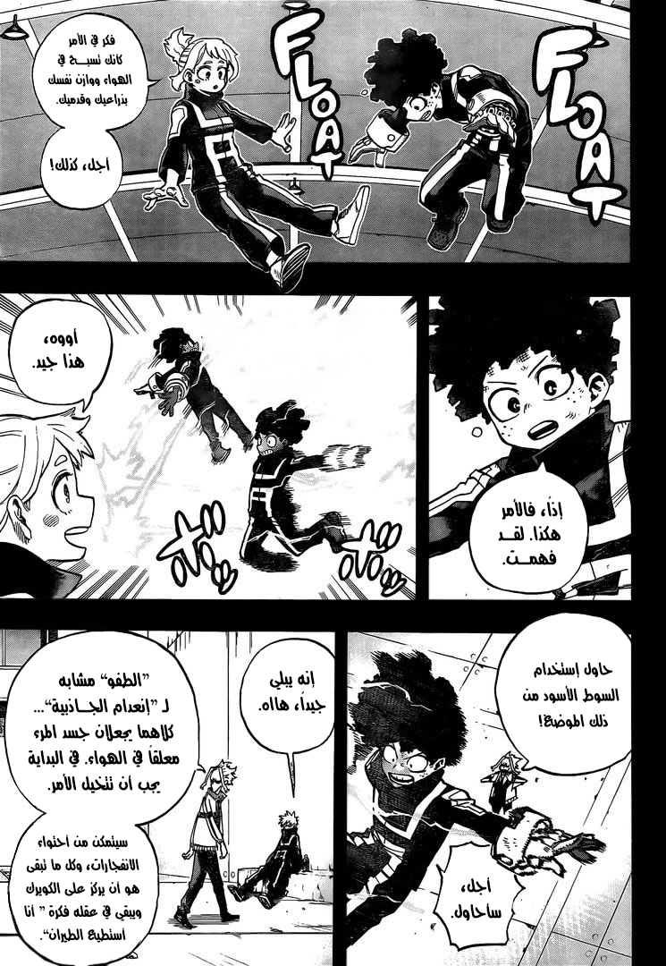 Boku no Hero Academia: Chapter 284 - Page 9