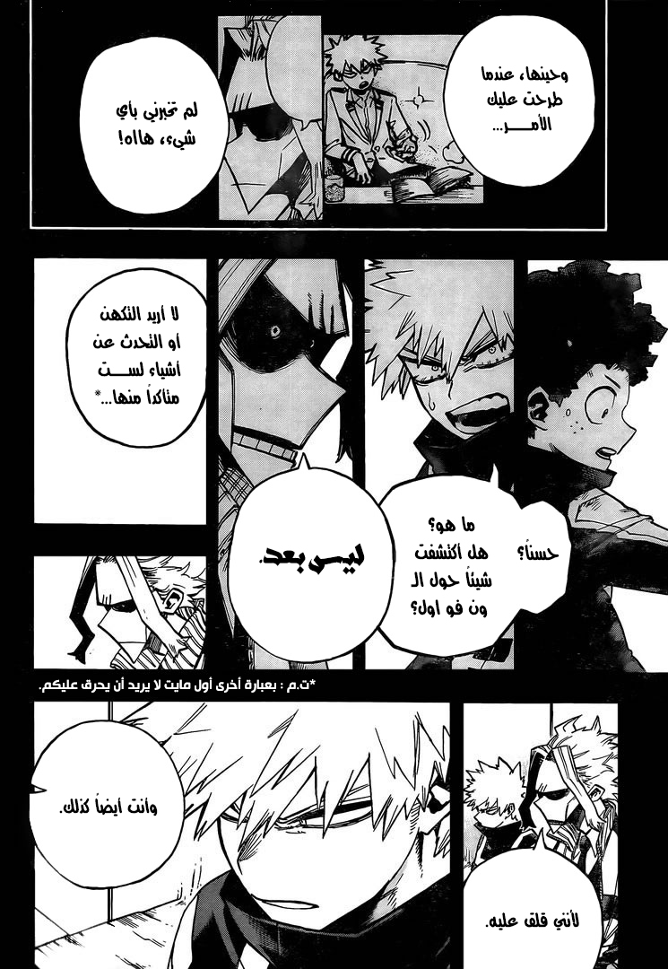 Boku no Hero Academia: Chapter 284 - Page 12