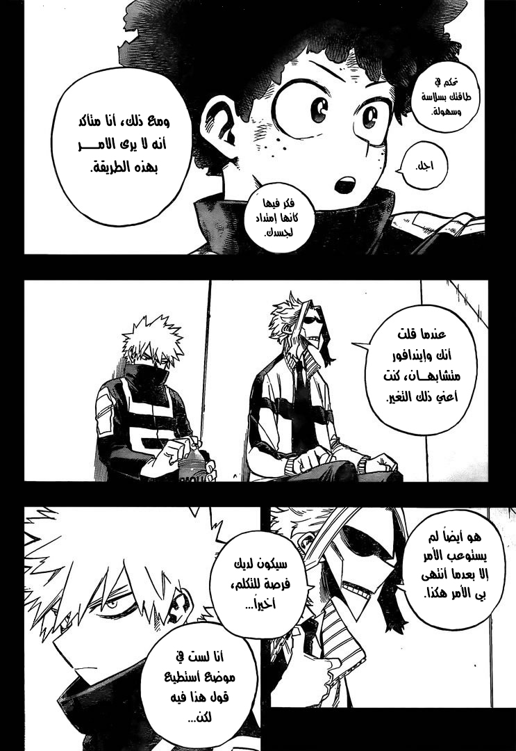 Boku no Hero Academia: Chapter 284 - Page 14