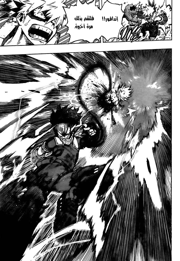 Boku no Hero Academia: Chapter 284 - Page 15