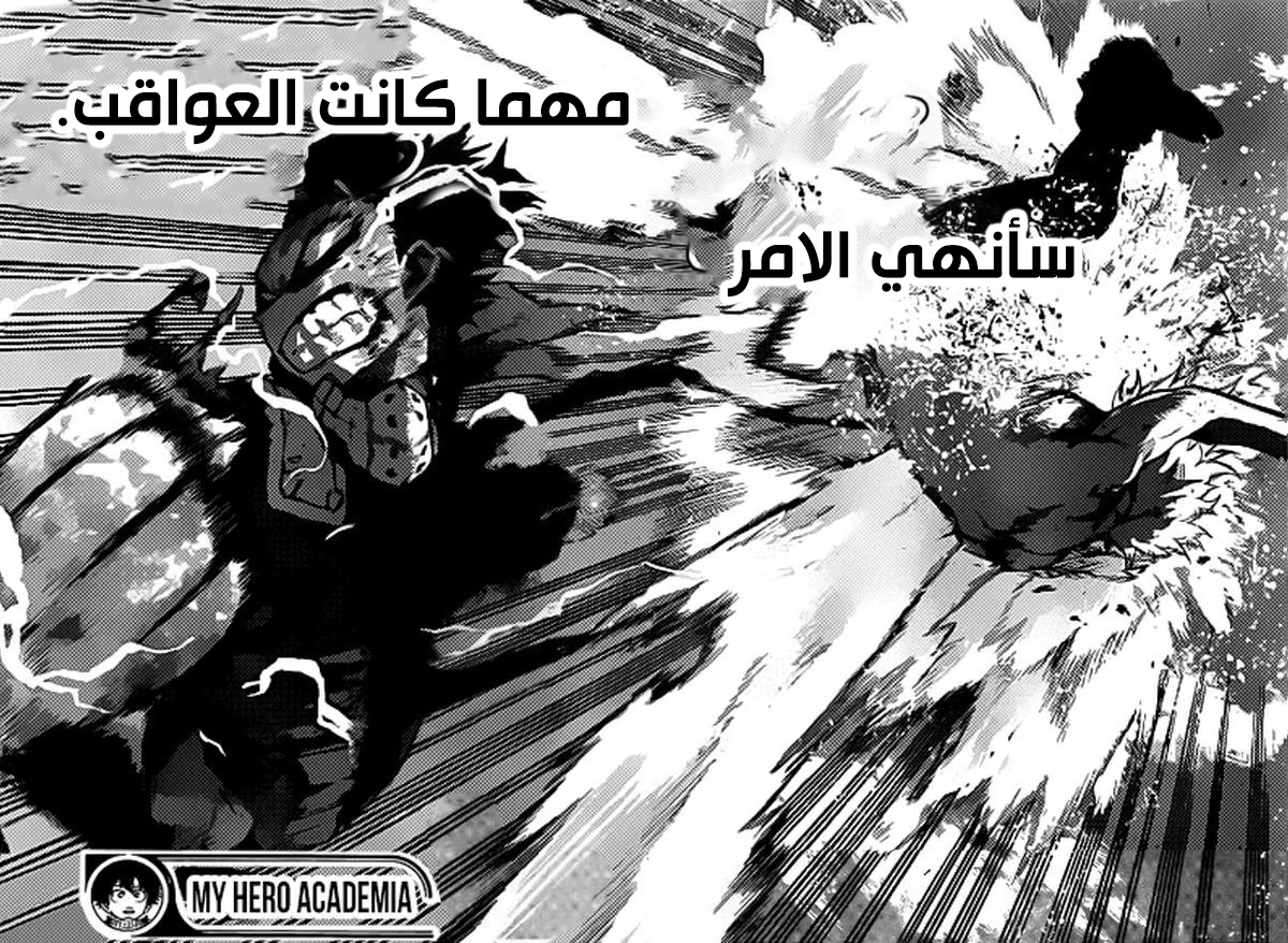 Boku no Hero Academia: Chapter 284 - Page 18