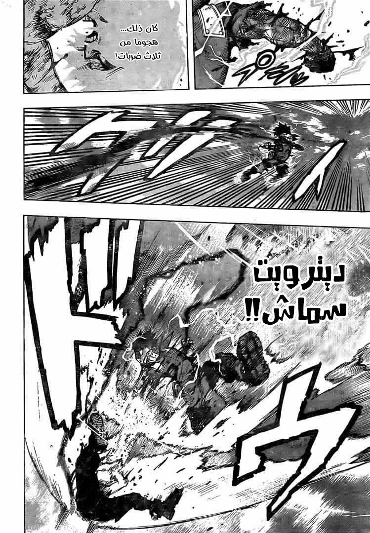 Boku no Hero Academia: Chapter 285 - Page 4