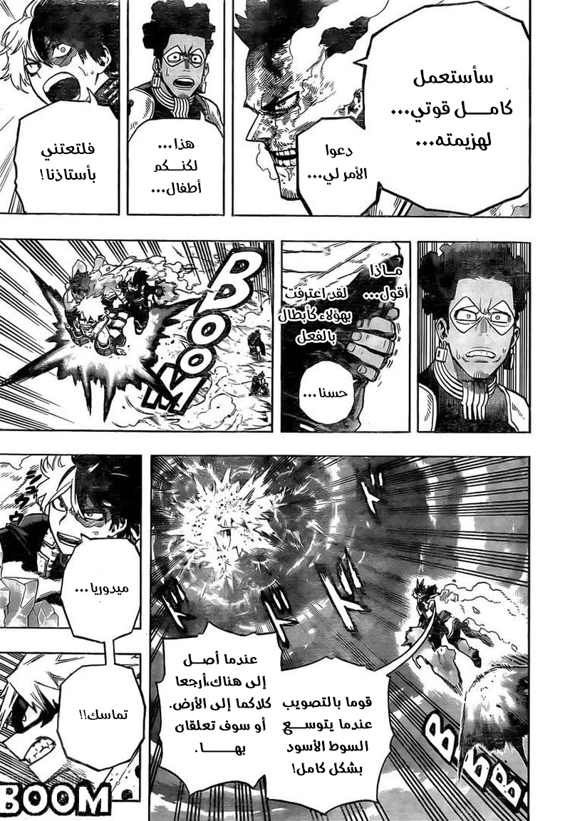 Boku no Hero Academia: Chapter 285 - Page 9