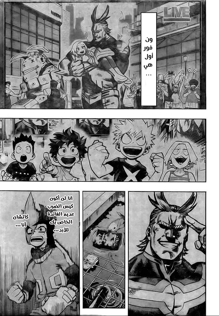 Boku no Hero Academia: Chapter 285 - Page 11