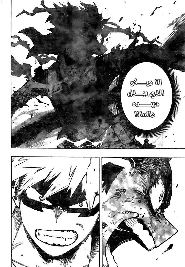 Boku no Hero Academia: Chapter 285 - Page 12