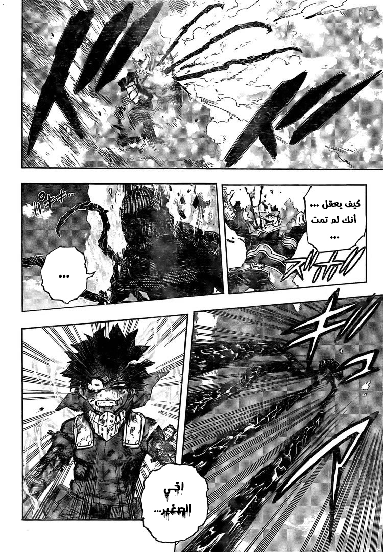 Boku no Hero Academia: Chapter 285 - Page 16