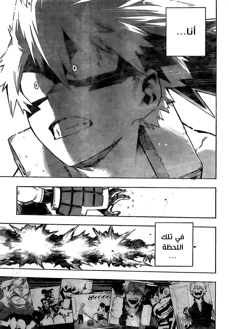 Boku no Hero Academia: Chapter 285 - Page 17