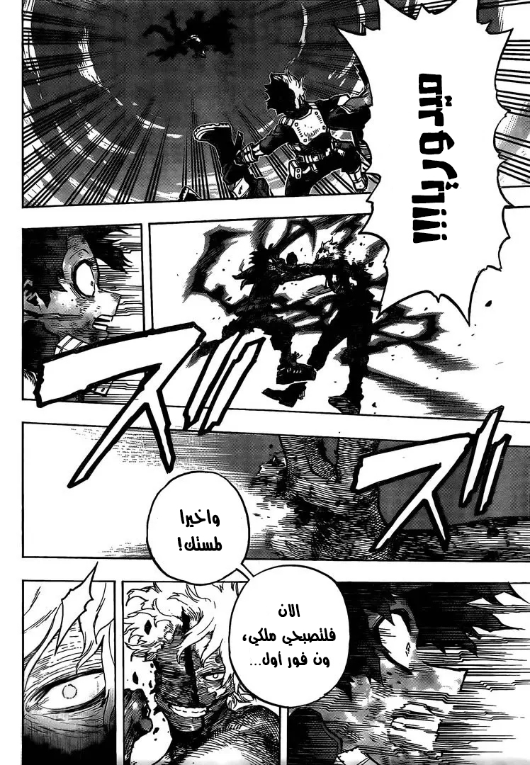 Boku no Hero Academia: Chapter 286 - Page 13