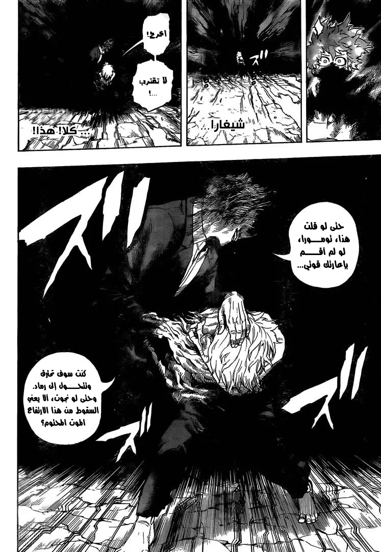 Boku no Hero Academia: Chapter 286 - Page 15