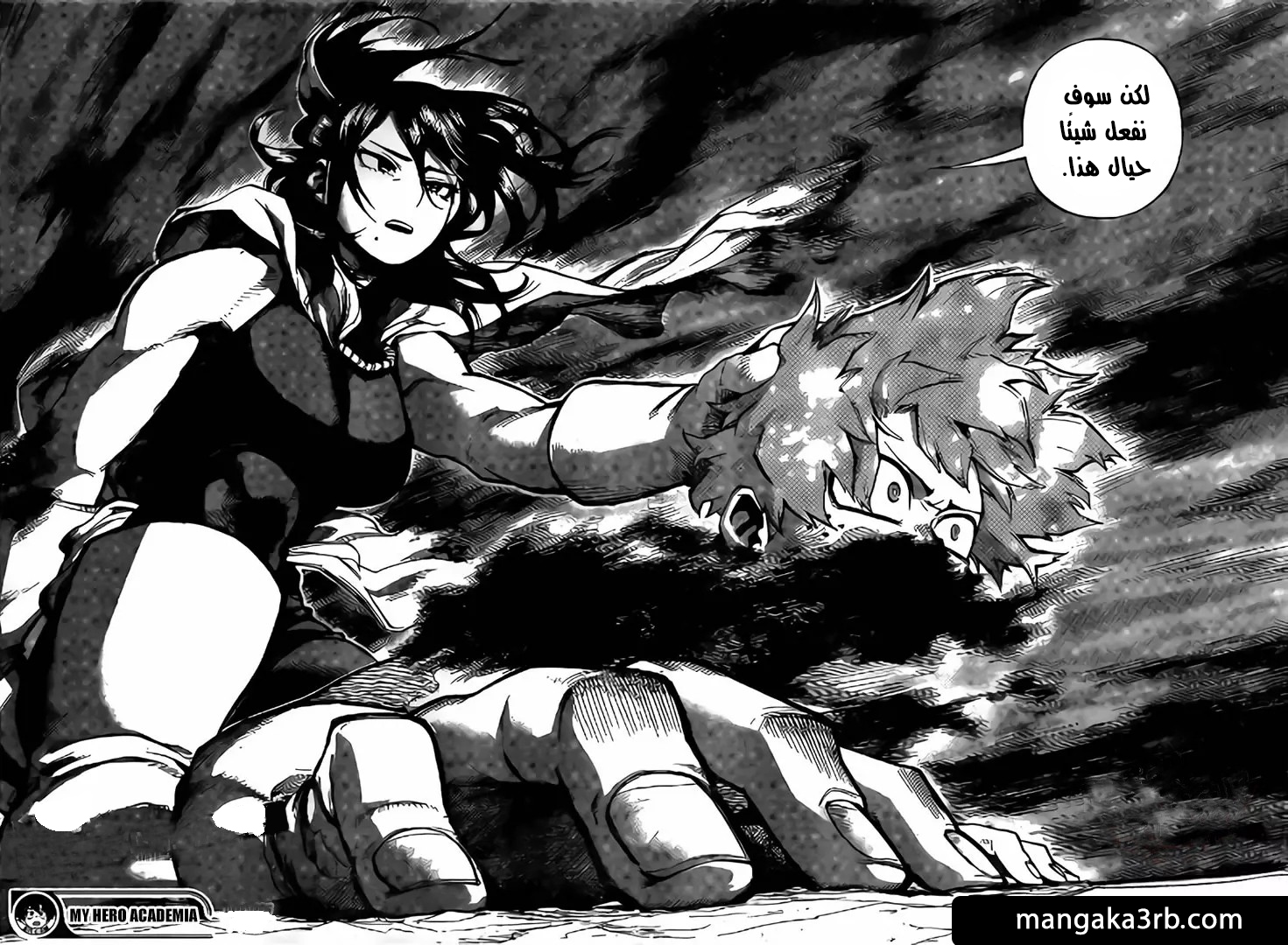 Boku no Hero Academia: Chapter 286 - Page 17