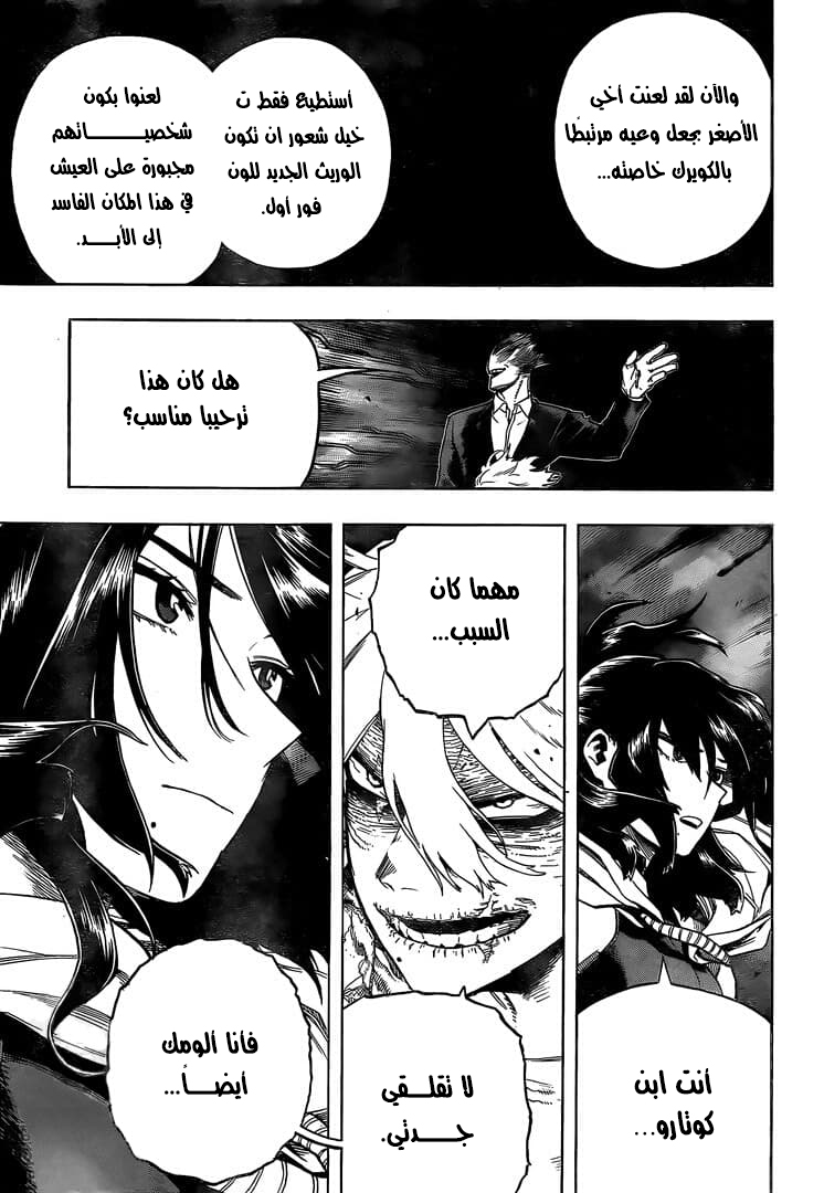 Boku no Hero Academia: Chapter 287 - Page 6