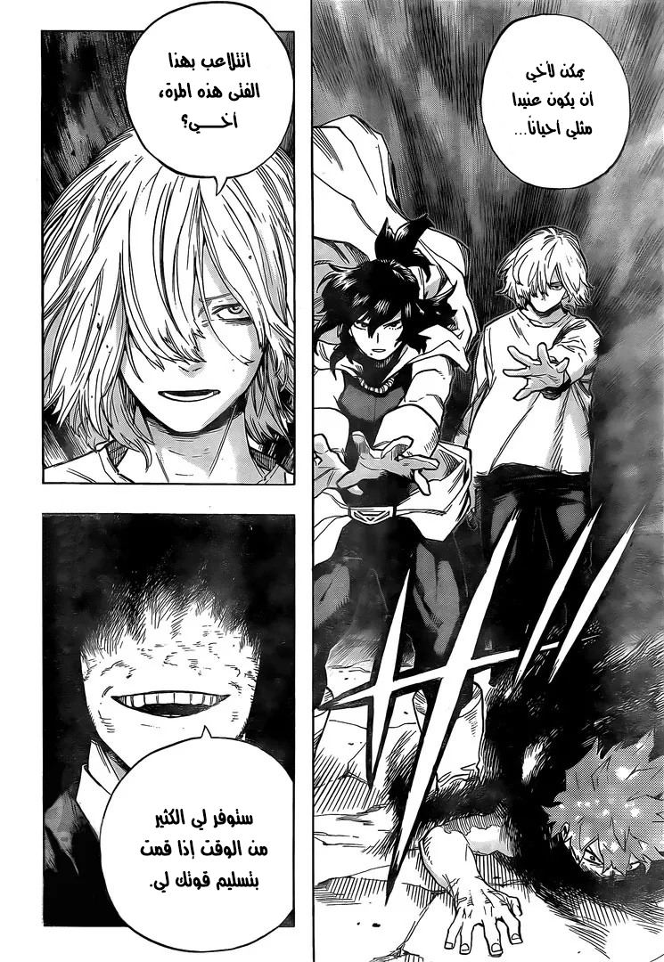 Boku no Hero Academia: Chapter 287 - Page 9