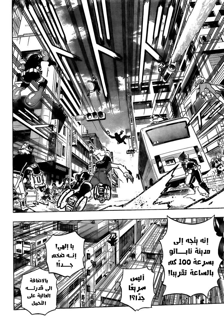 Boku no Hero Academia: Chapter 288 - Page 3