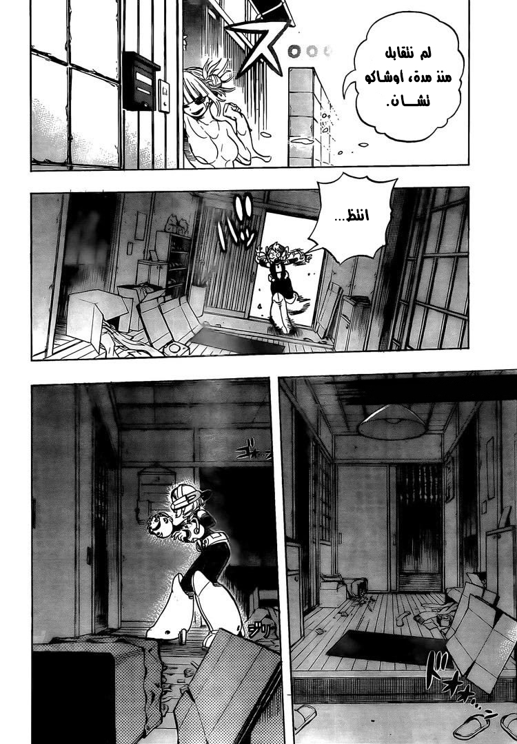 Boku no Hero Academia: Chapter 288 - Page 14