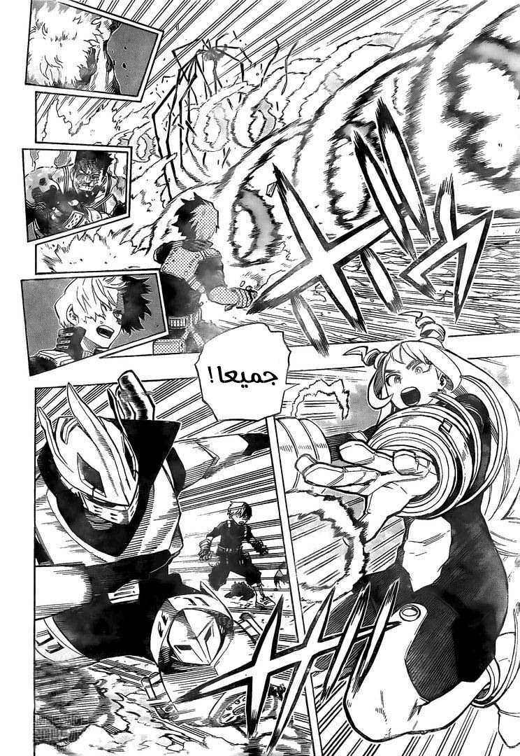 Boku no Hero Academia: Chapter 289 - Page 6