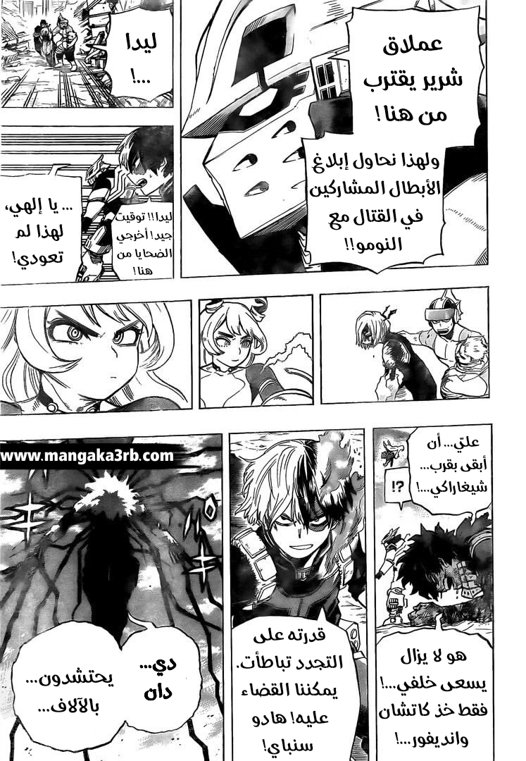 Boku no Hero Academia: Chapter 289 - Page 7