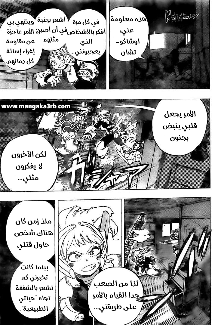 Boku no Hero Academia: Chapter 289 - Page 9