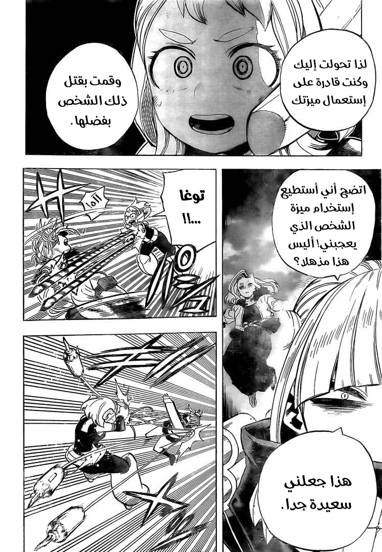 Boku no Hero Academia: Chapter 289 - Page 10