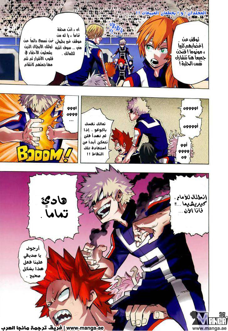 Boku no Hero Academia: Chapter 29 - Page 2