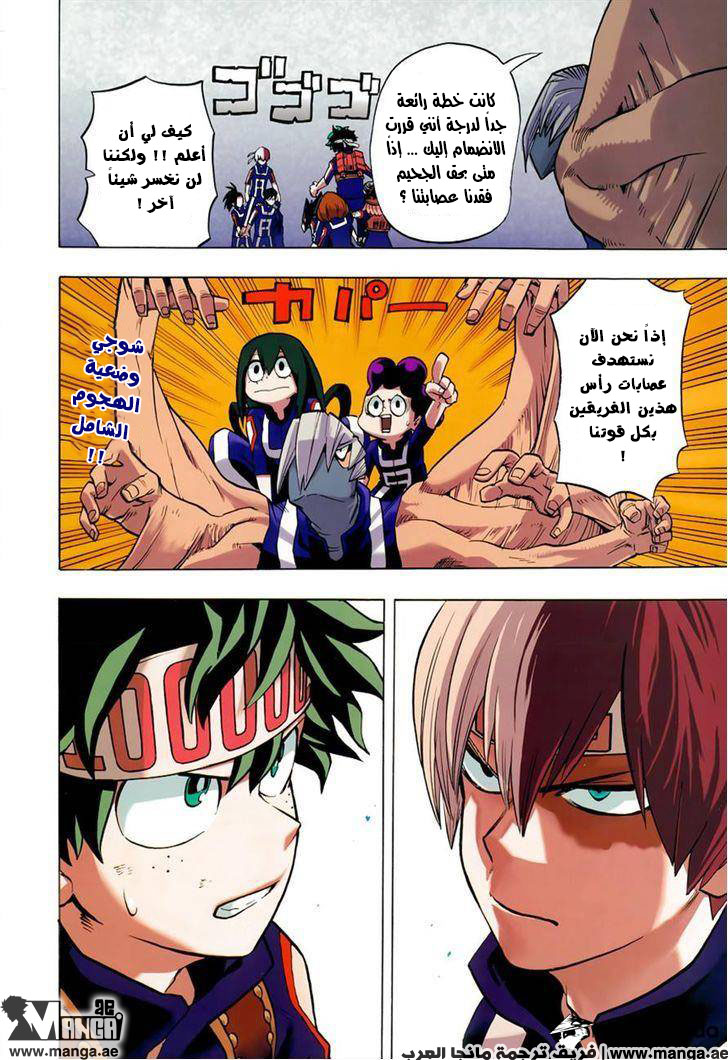 Boku no Hero Academia: Chapter 29 - Page 3