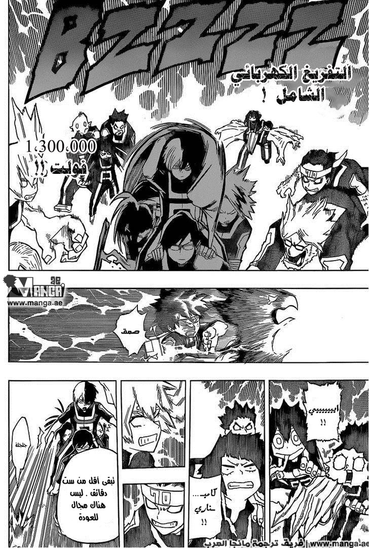 Boku no Hero Academia: Chapter 29 - Page 5