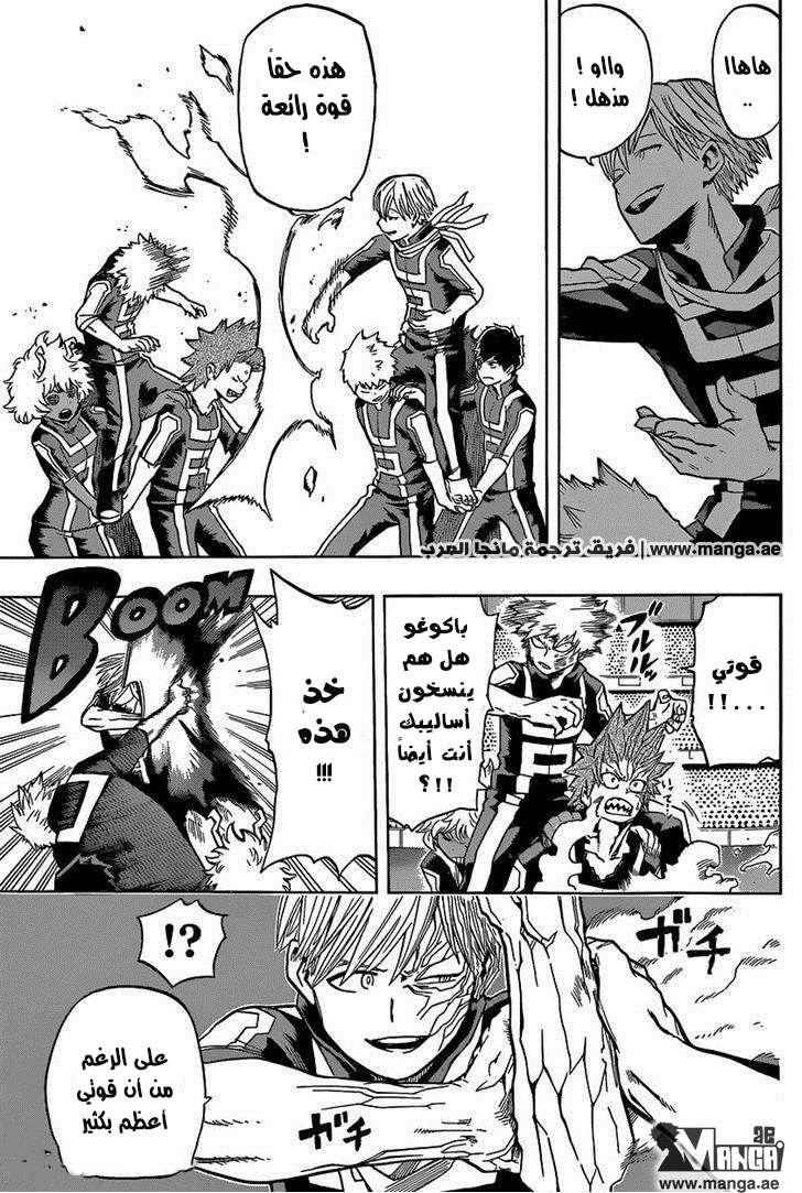 Boku no Hero Academia: Chapter 29 - Page 10