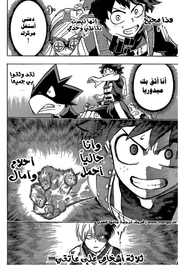 Boku no Hero Academia: Chapter 29 - Page 18