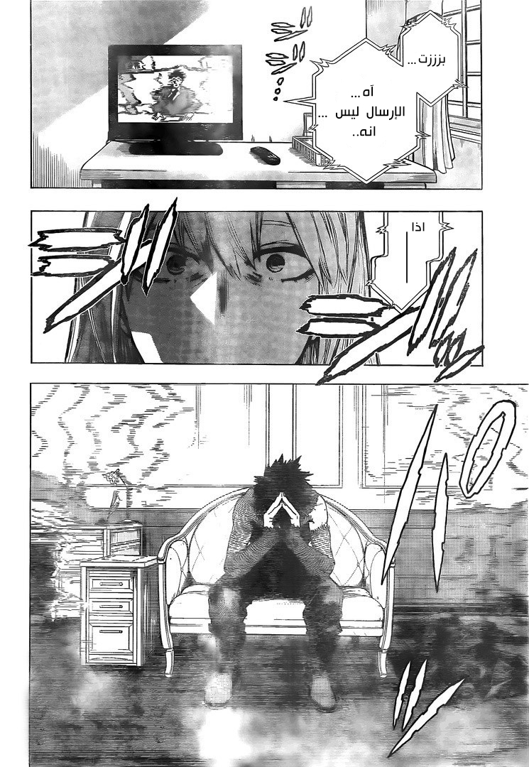 Boku no Hero Academia: Chapter 290 - Page 3