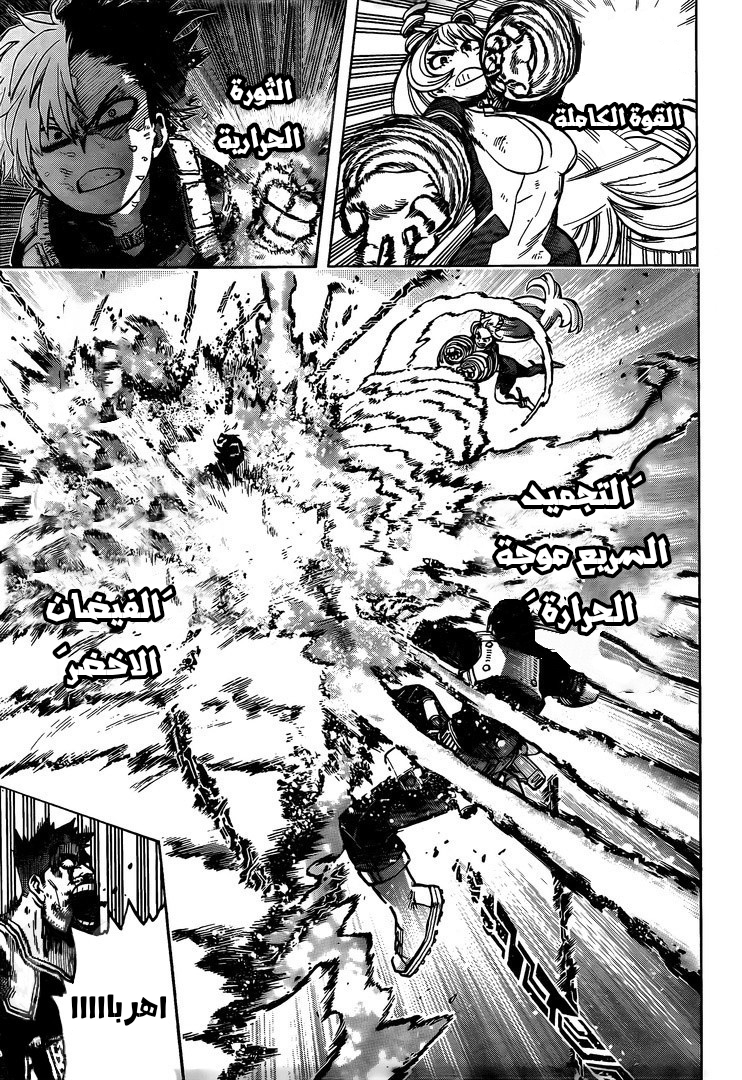 Boku no Hero Academia: Chapter 290 - Page 6